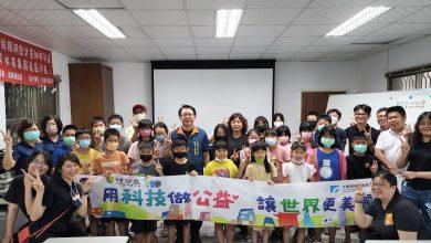 鄧素君 工研院帶領偏鄉孩童動手玩科學　 科普下鄉翻轉偏鄉教育
